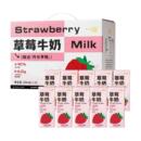 一鸣纯香奶草莓红枣蜜瓜香蕉生牛乳200ml*10