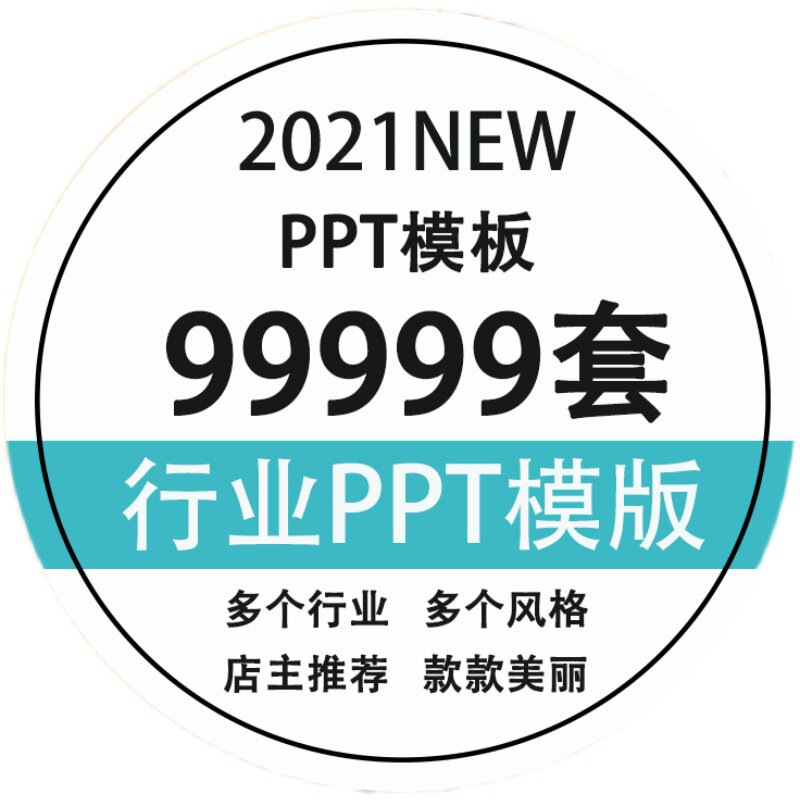 炽蓝仙野高端动态ppt模板