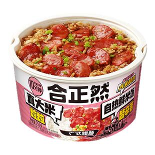【非合成米】合正然自热鲜米饭煲仔饭一人食大份量夜宵速食方便饭