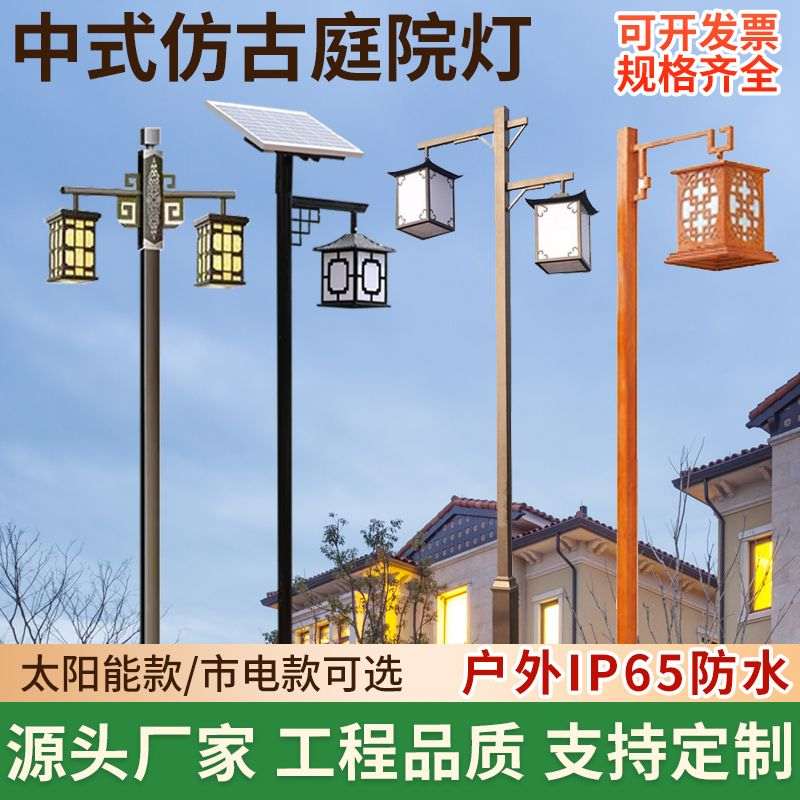led太阳能灯中式仿古景观庭院灯3米户外防水花园别墅景区双头路灯