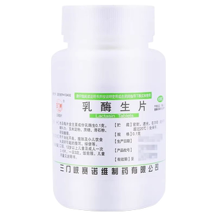 三门峡乳酶生片 0.1g*1000片消化不良腹胀小儿饮食失调引起的腹泻