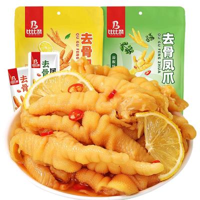 比比赞零食休闲食品去骨凤爪卤味