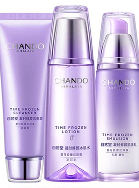 自然堂套盒护肤品化妆品礼盒正品