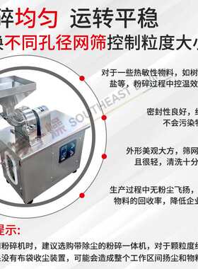 五谷杂粮30B粉碎机 不锈钢饲料超细磨粉机 食品鸡精B系列粉碎机