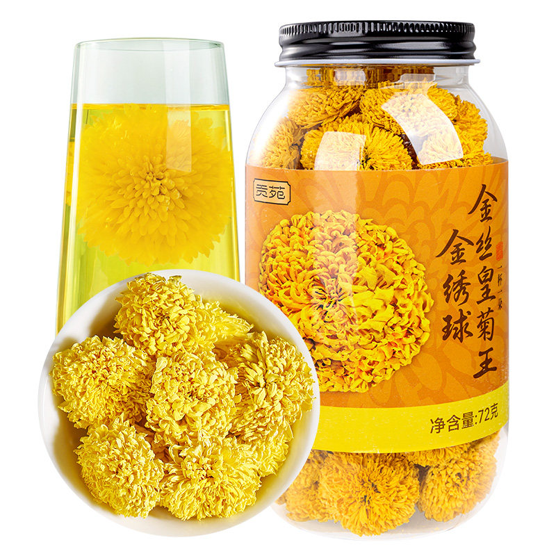 贡苑菊花茶金丝皇菊王金绣球
