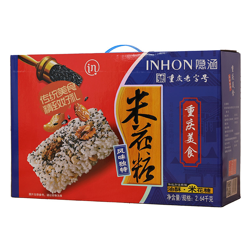 重庆江津特产隐涵米花糖88封独中式糕点/新中式糕点