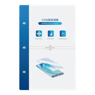 切膜机专用UV光固高清膜磨砂光固膜免保压UV固化膜不翘边单张铝袋密封包装