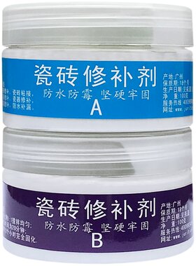瓷砖修补剂岩板坑洞家用釉面