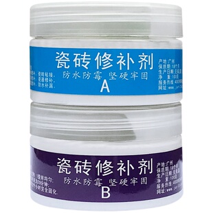 瓷砖修补剂岩板修补膏粘合剂地板补伤膏坑洞贴家用陶瓷膏釉面修复