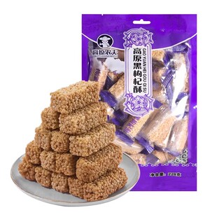 青海西宁特产零食高原青稞酥枸杞酥百合酥地方特产小吃特色小零食