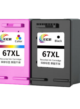 67xl连喷可加墨墨盒大容量