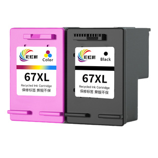 彩虹树适用惠普67xl墨盒大容量2700/2723/2330/2332/2721/2320/6020/6052/2331/6420打印机连喷易加墨墨盒