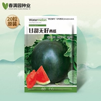 Сладкий арбуз без косточек, 20 шт., оригинальная высокая скорость завязывания плодов/темная кожа, красная мякоть