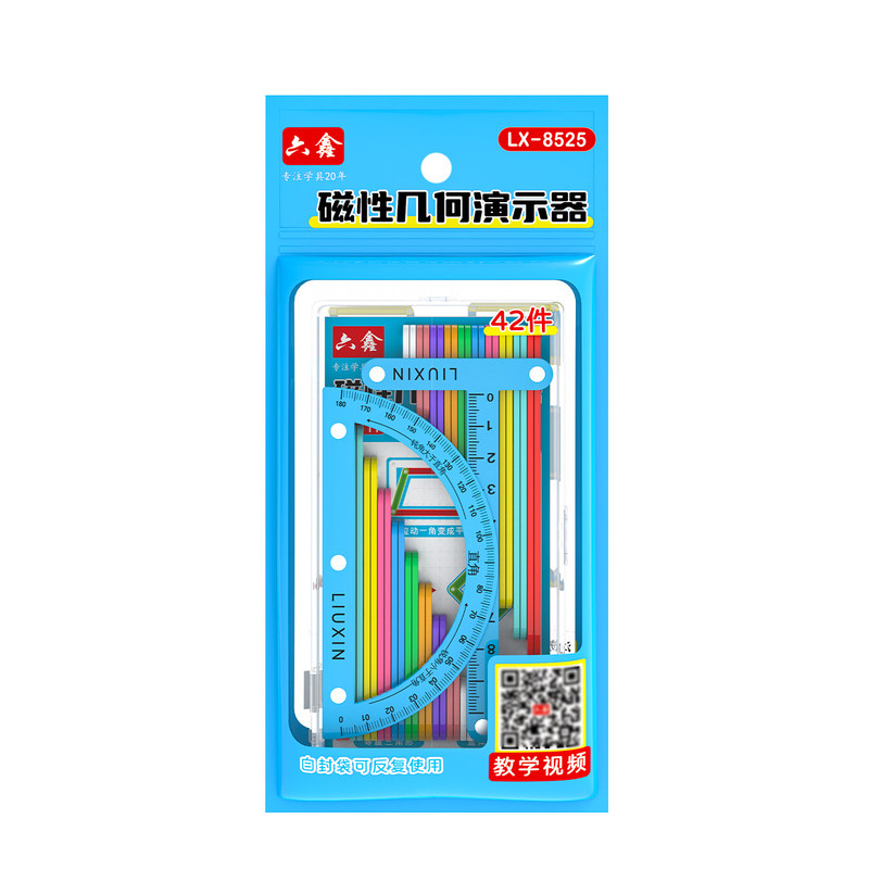 六鑫磁性几何演示器42件套10种长度拼接条三角形活动角小学生数学教具套装多功能可折叠磁力吸附教学仪器