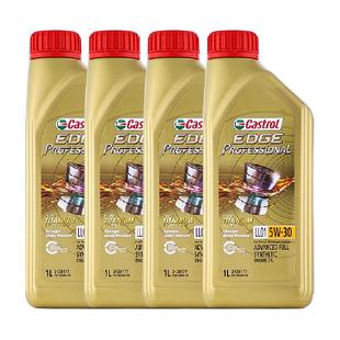 Castrol/嘉实多极护全合成汽车机油发动机润滑油5W-30小瓶国六标