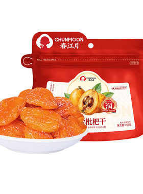 春江月竹盐枇杷干无核