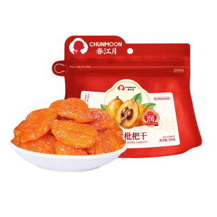 春江月正宗竹盐枇杷干无核福建特产云霄原味非四川纯正琵琶果干