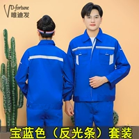 B модель-модельный синий (против Light Strink) набор