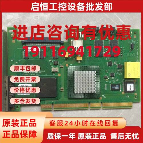 议价IBM阵列卡FRU06P5741现货出售