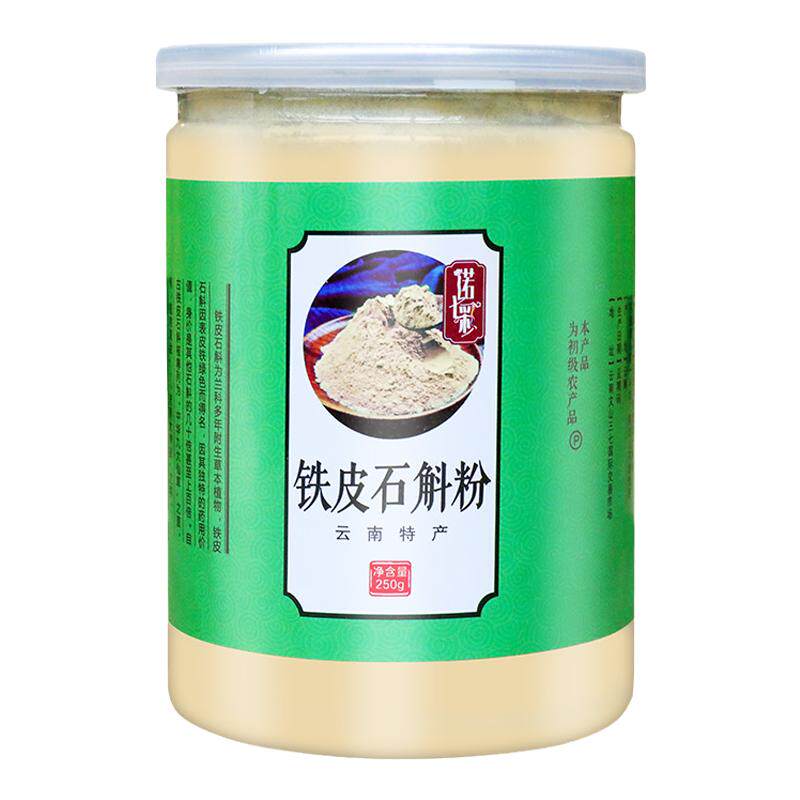 买2送1正品霍山特级鲜铁皮石斛