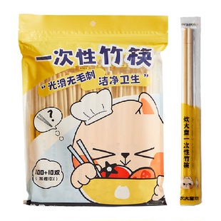 包邮炊大皇天然竹筷一次性独立包装环保干净卫生家用便携外卖快餐