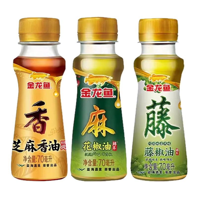 金龙鱼芝麻香油70ml花椒油藤椒油小瓶家用凉拌火锅调料食用油麻油