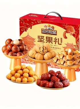 三只松鼠_坚果大礼包年货送礼