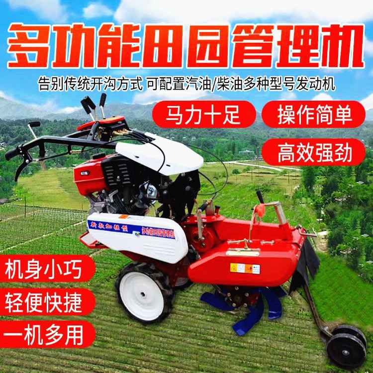农用柴油电启动田园管理机 大葱开沟培土机 多功能果园大棚开沟机