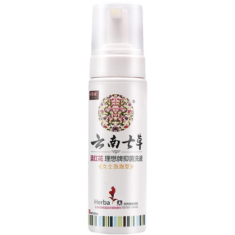 云南七草滇红花女士私处洗液泡泡