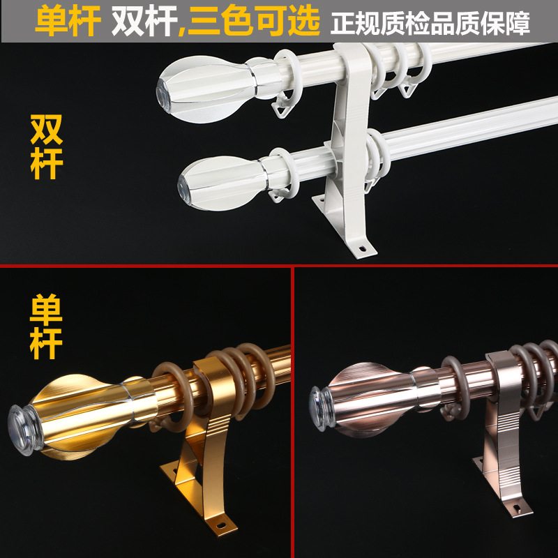 窗帘杆罗马杆加厚铝合金窗帘轨道双杆装侧顶支架装单窗帘杆配件