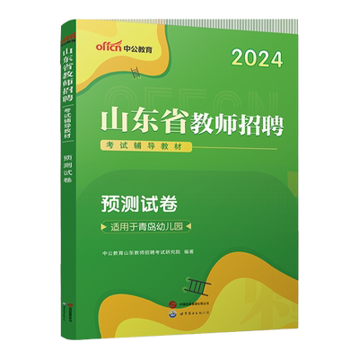 三支一扶考试资料真题2026年高校毕业生公共基础知识教材江西重庆甘肃内蒙古贵州云南安徽山东河南广西湖北河北山西广东四川省试卷