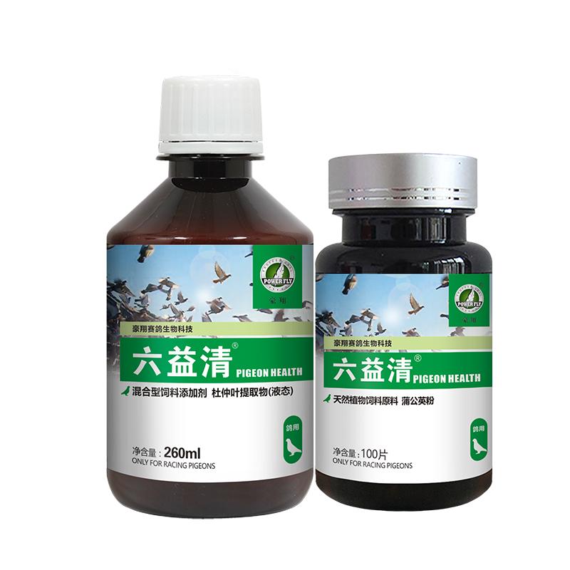 六疫清送片品新成役沙门氏清鸽药