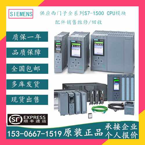 议价原装6ES7511-1AK02-0AB0西门子S7-1500 CPU 1511-1PN中央处理