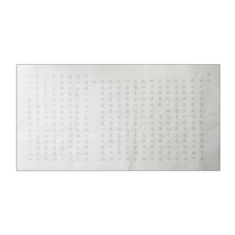 10遍琴赋文徵明小楷初学心描红经字帖文征明小楷入门临摹熟宣纸抄