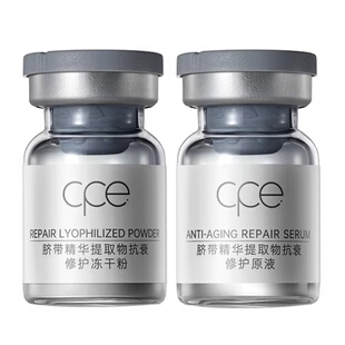 【会员试用】赛莱拉cpe冻干粉精华液黑面膜智妍水乳霜试用体验装