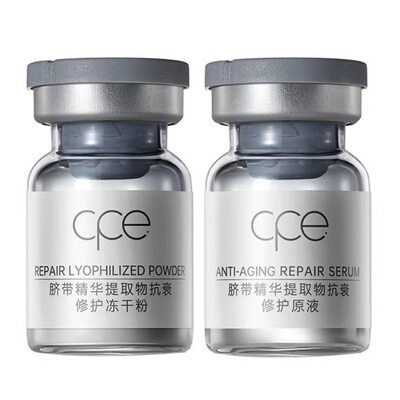 赛莱拉cpe脐带提取物面部精华