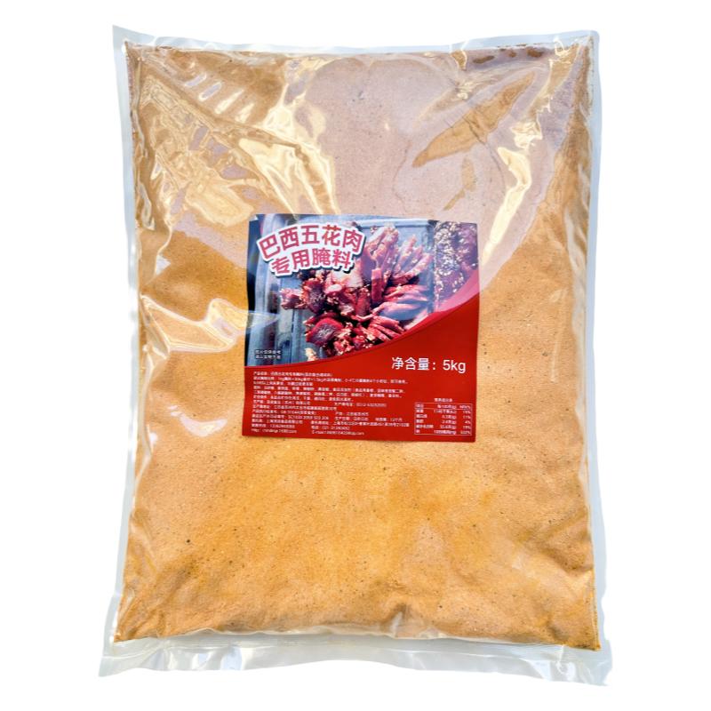 巴西秘制脆皮五花肉腌料商用专用