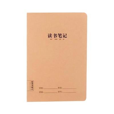 读书笔记本好词好句摘抄本专用