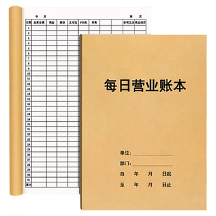 2026年每日记账本明细表生意商用款本子收入支出家庭生活日常开支
