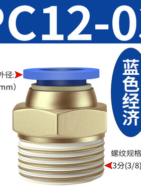 气动快速气管接头快插金属软管高压空压管直通PC4/6/8/10/12/14u.