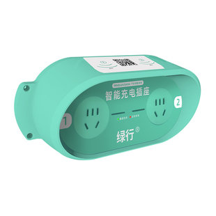 绿行扫码充电插座电瓶车电动车家用充电桩户外出租房智能小区刷卡