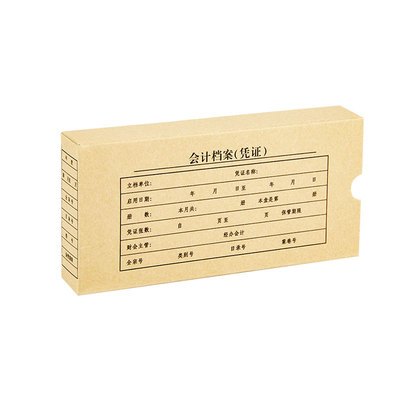 SANISY三益凭证盒可定制封面