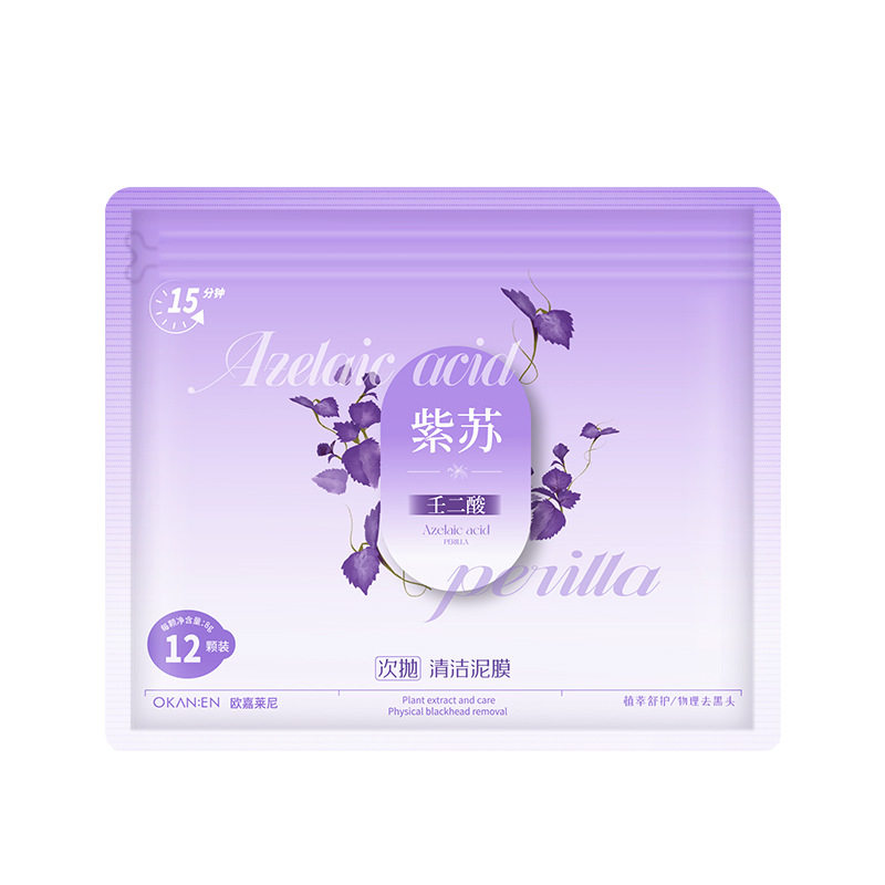 紫苏壬二酸次抛清洁泥膜舒缓保湿