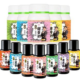 钓鱼王新款小药果酸千里香野钓诱鱼剂黑坑专用鲫鱼鲤鱼饵料鱼饵夏