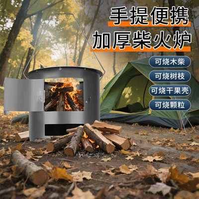 柴火炉户外便携特厚柴火灶农村家用烧木柴小型炉子2025新款烤火炉