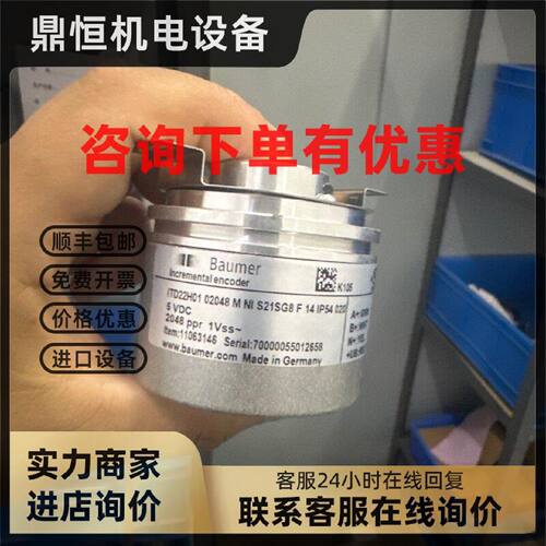 议价堡盟编码器ITD22H01?2048?M?NI?S21SG8?F14?IP54?020