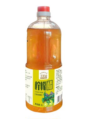 王屋山柠檬醋0糖0脂0卡无添加剂发酵海鲜凉拌点蘸醋健康食用果醋