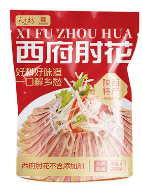 【西府肘花】宴席硬菜，待客有面