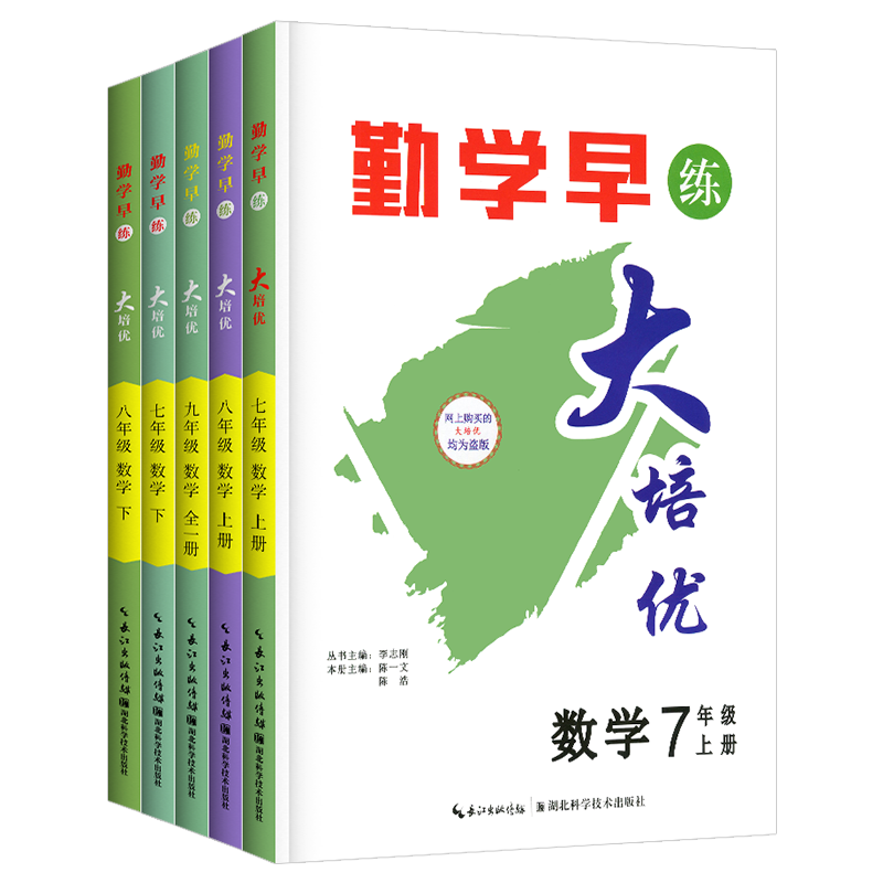 大培优名校压轴题七八九年级数学
