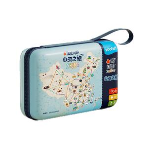 Yaofish鳐鳐鱼山河之旅便携版儿童桌游中国旅行益智玩具生日礼物